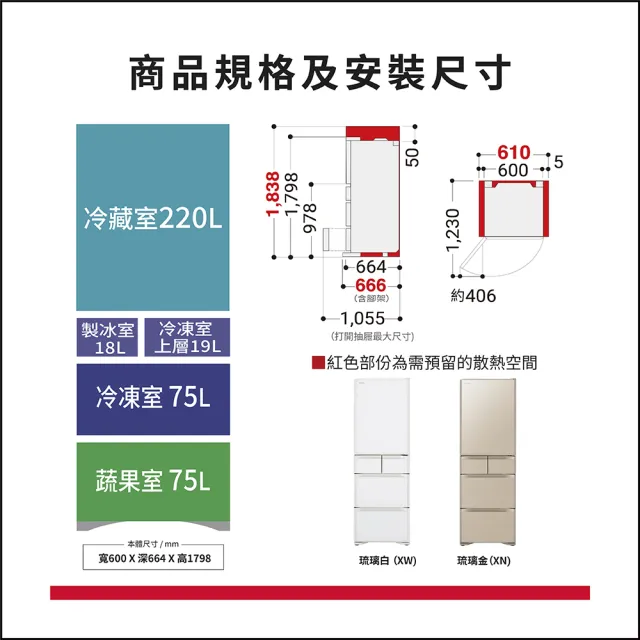 【HITACHI 日立】407L一級能效日製變頻質感美型五門左開冰箱(RS420WJL-XW)