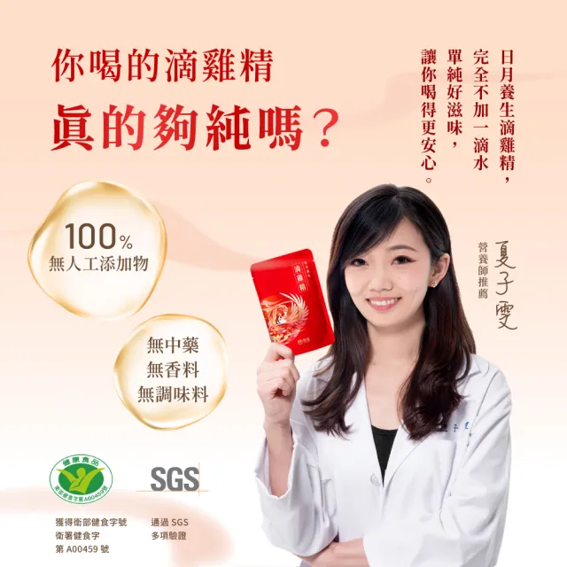 【芳茲】孕媽咪精選組(滴雞精25包+燕窩胜肽美妍飲25包) 環保包裝組_官方直營/常溫