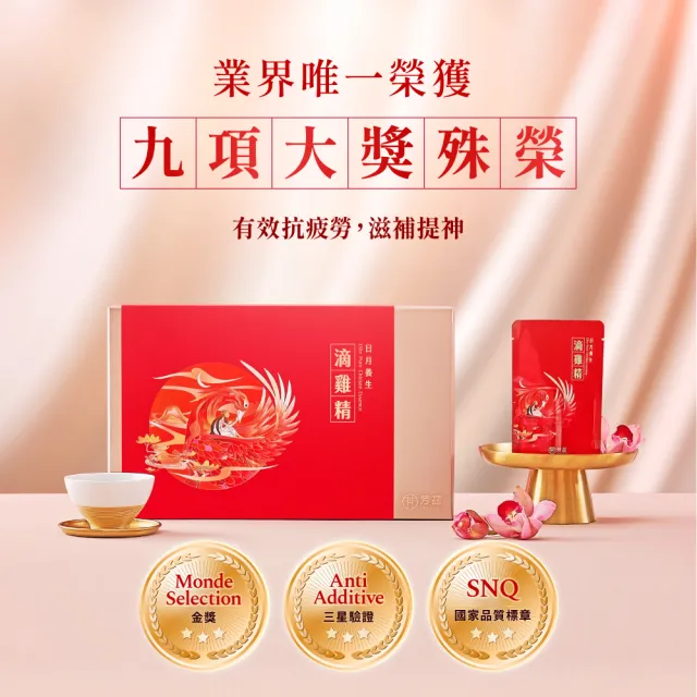 【芳茲】日月養生滴雞精 禮盒 6包/盒 (含天目釉品茗杯) 贈精美提袋_官方直營/常溫
