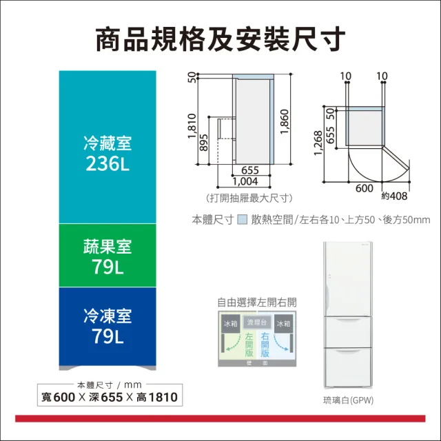 【HITACHI 日立】394L一級能效變頻三門冰箱(RG41B-GPW)