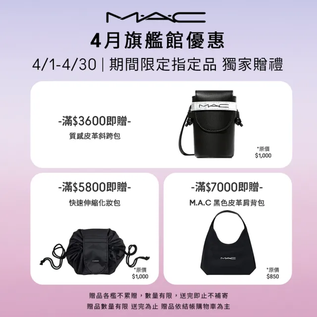 【M.A.C】時髦霸主眼妝組(玩色派對六色眼影盤/玩色派對/20色選俏皮玩色彩筆0.35g)