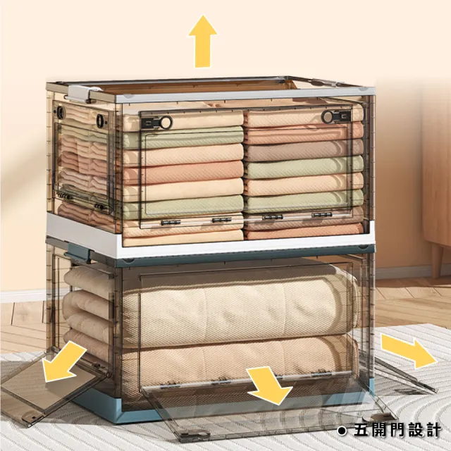 【ONE HOUSE】100L五開門大容量巨無霸折疊收納箱 4入(收納箱/置物櫃/置物箱/收納櫃)