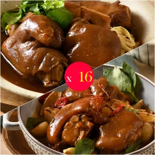 【卜蜂】醉香醬滷豬腳 超值16盒組(350g/盒_團購.居家料理.聚會宴客.節慶必備)