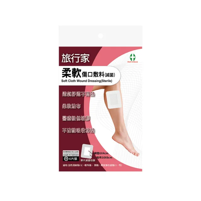 | BALIMAN情報局 【2026】傷口敷料推薦10款高評價人氣品牌排行榜 | BALIMAN情報局