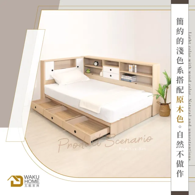 【WAKUHOME 瓦酷家具】Molly簡約韓系風三抽3.5尺床箱型3件組-床箱+床底+床邊櫃B001-M301+302+303
