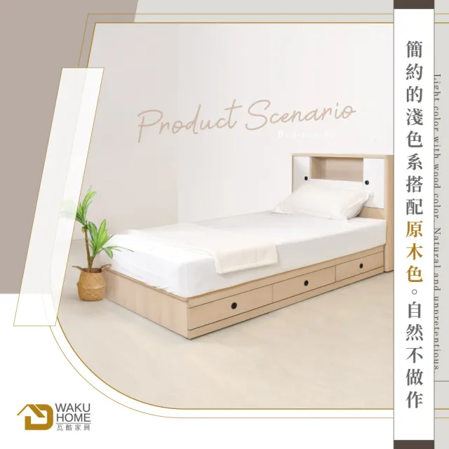 【WAKUHOME 瓦酷家具】Molly簡約韓系風三抽3.5尺床箱型2件組-床箱+床底B001-M301+303
