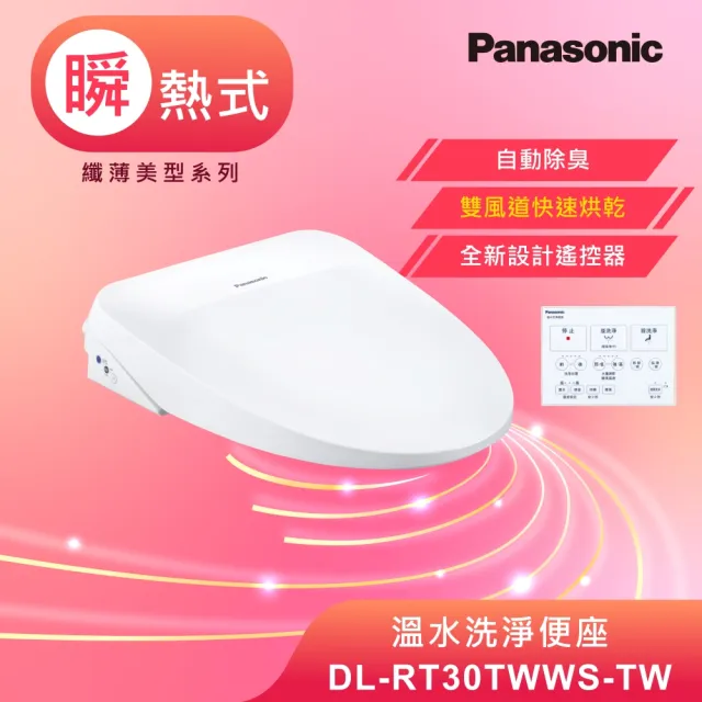【2026】國際牌panasonic免治馬桶推薦ptt》10款高評價人氣品牌排行榜 | BALIMAN情報局