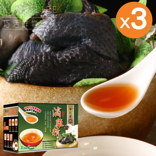 【巧活食品】華陀雞-烏骨滴雞精禮盒-常溫x3盒(60g/包 10包/盒)