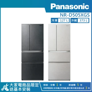 【Panasonic 國際牌】500公升 一級能效智慧節能變頻對開四門無邊框岩板玻璃冰箱(NR-D505XGS)