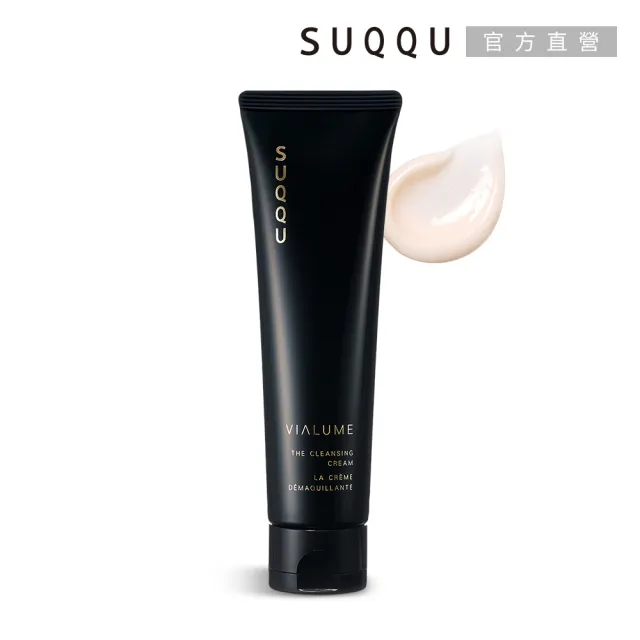 即期品【SUQQU】絕緻晶艷潤采潔膚霜 125g*(卸妝/卸妝霜)