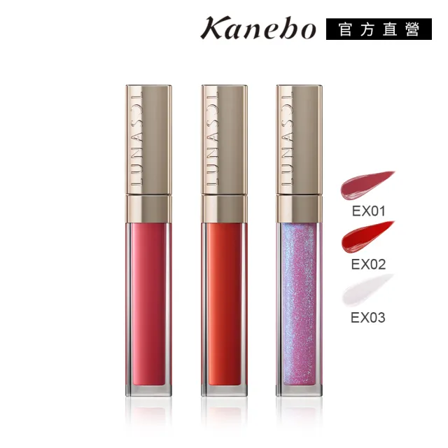 即期品【Kanebo 佳麗寶】LUNASOL 晶巧艷光亮唇釉 6.3g (多色任選)