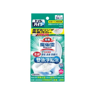 【魔術靈】馬桶免刷雙效淨垢泡 淨垢粉+錠3入/包(雙重功效馬桶清潔泡泡)