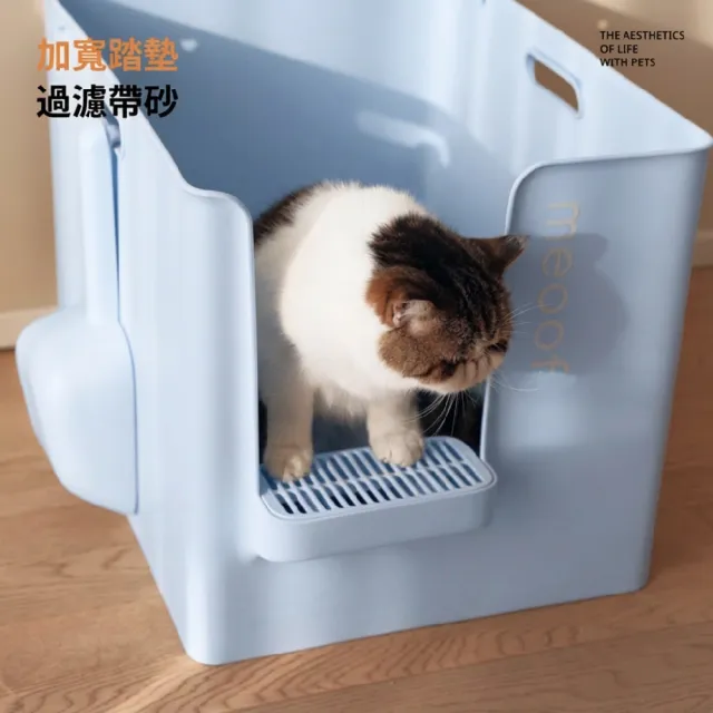【meoof】大別墅貓砂盆 寶寶藍 100L大空間(半封閉式貓砂盆 開合兩用 加大加深)