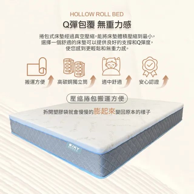 【KIKY】台灣製單人加大2.3高支撐天絲真空捲包獨立筒床墊3.5x6.2尺x24cm-HouKun.厚睏