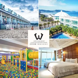 【白宮行館沙灘渡假村】4/23偷殺!限量組數★直通沙灘-四人奢華沙灘溫泉房含4早(海景+溫泉+車庫)