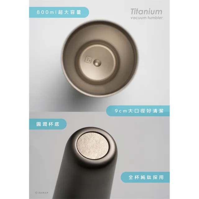 【Titanium 鈦造】純鈦跳跳杯 鈦色系列 800ml (鈦保溫杯 保溫瓶 台灣鈦杯 鈦金屬 長效保溫 環保杯 隨行杯)
