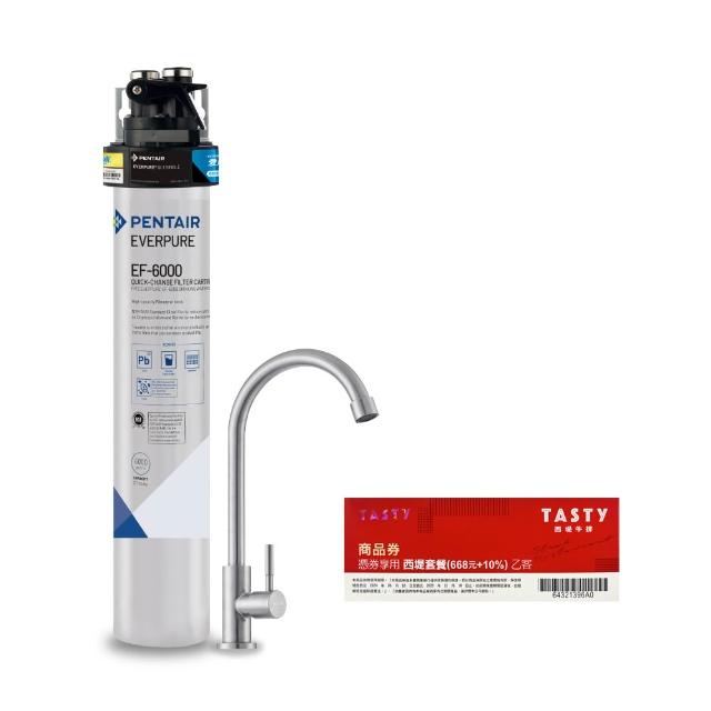 【EVERPURE 愛惠浦】櫥下型 PURVIVE-EF6000大流量不鏽鋼龍頭生飲淨水器