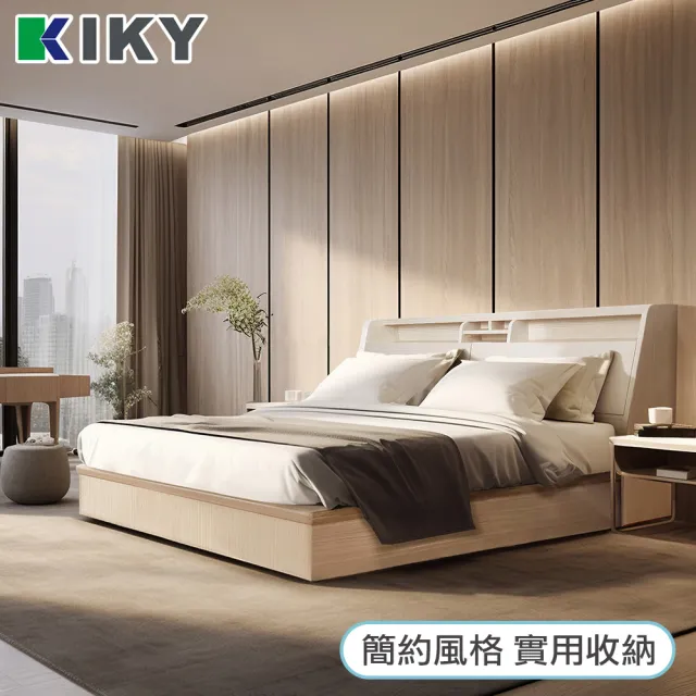 【KIKY】巴清可充電收納二件床組 單人加大3.5尺(床頭箱+六分床底)
