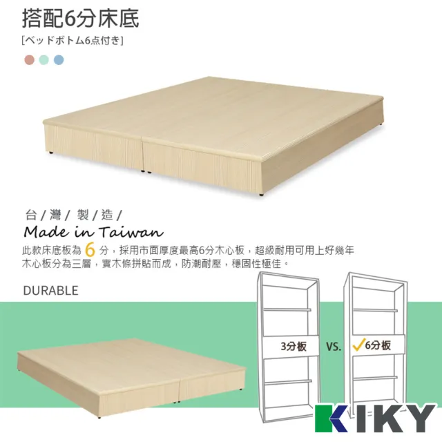 【KIKY】延禧-貓抓皮附插座靠枕床組 雙人加大6尺(床頭片+六分底)