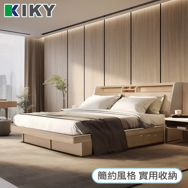 【KIKY】巴清可充電收納二件床組 雙人加大6尺(床頭箱+掀床底)