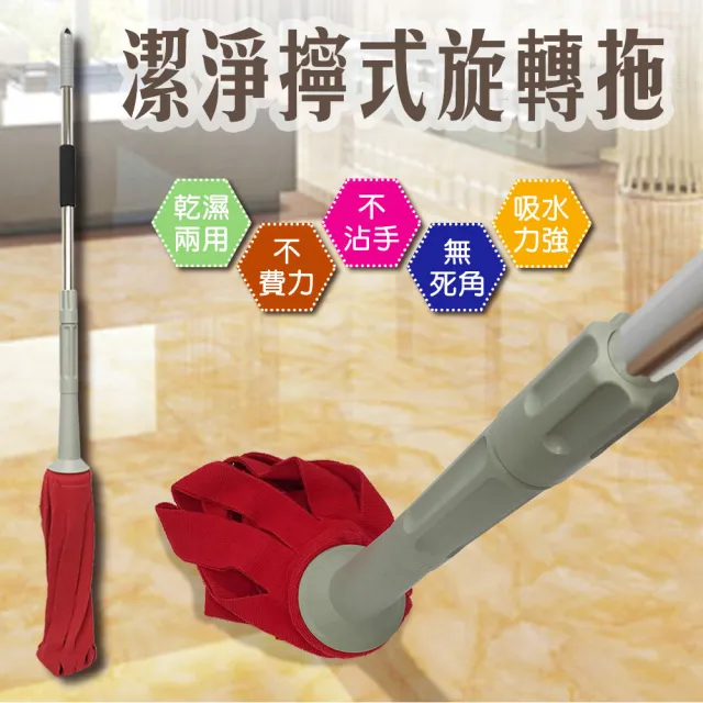 【金德恩】一支 自擰式乾溼兩用旋轉拖把(132公分 隨機色 乾溼拖把 兩用拖把 旋轉 拖把 旋轉拖把)