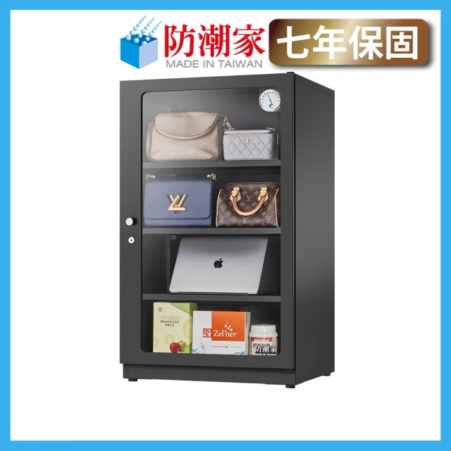 【防潮家】243公升電子防潮箱(D-250C 經典型 長效除濕)