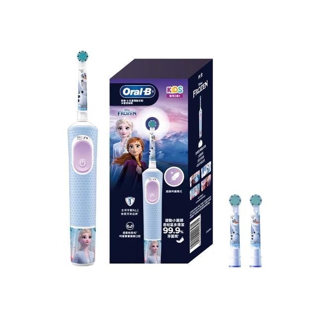 【德國百靈Oral-B】充電式兒童電動牙刷D100-KIDS(Frozen)
