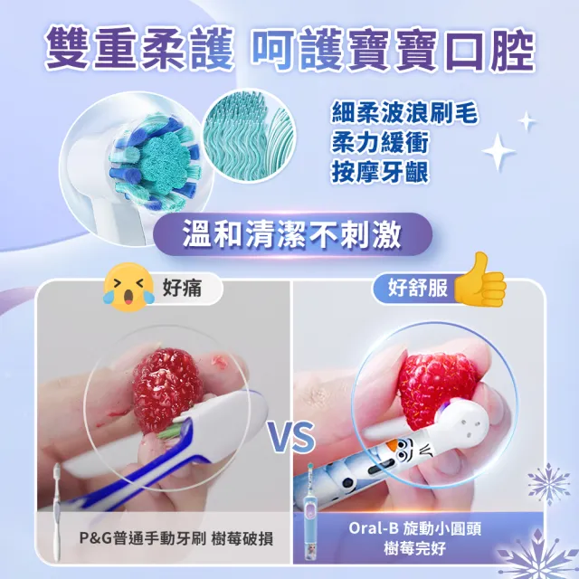 【德國百靈Oral-B】充電式兒童電動牙刷D100-KIDS(Frozen)