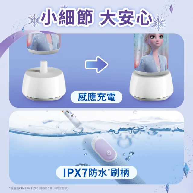 【德國百靈Oral-B】充電式兒童電動牙刷D100-KIDS(Frozen)