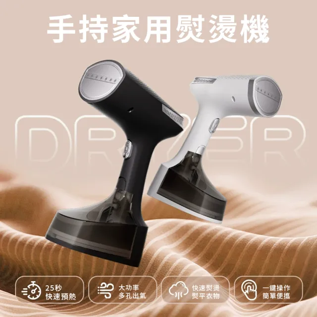 【2026】蒸氣掛燙機推薦10款高評價蒸氣掛燙機品牌排行 | BALIMAN情報局