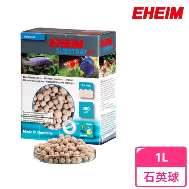 【EHEIM 伊罕】SUBSTRATpro 石英球 1L (德國製 前置 圓桶 底濾 上部 過濾 棉 濾材)