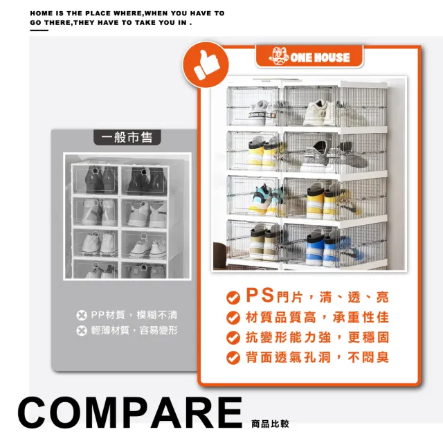 【ONE HOUSE】8色可選_90L巴克免安裝一體式折疊鞋盒-加厚正開6層(收納盒 收納櫃 摺疊收納 鞋架 鞋櫃)