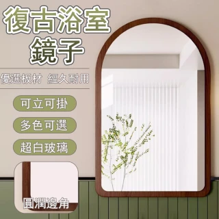 【RTAKO】中古浴室鏡 壁掛式梳妝鏡 56*80CM 貼牆自黏 可立可掛 衛生間洗手台洗漱鏡 梳妝鏡 化妝鏡 壁掛鏡