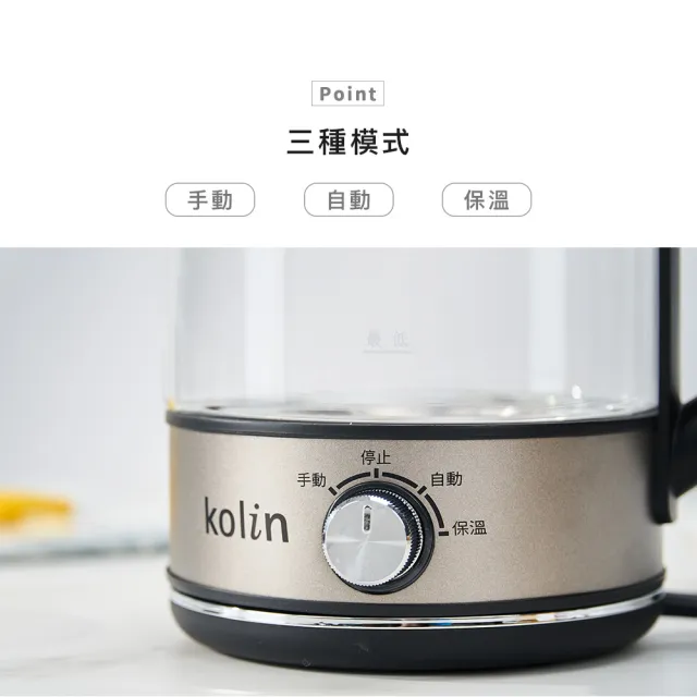 【Kolin 歌林】純鈦虹吸沖茶快煮壺KPK-MN13TA2(泡茶壺/沖茶壺/煮茶壺/電茶壺)