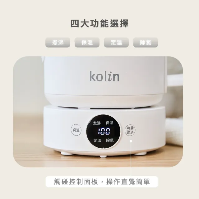【Kolin 歌林】智能微電腦溫控沖茶快煮壺KPK-MN1016C(電茶壺/沖茶壺/泡茶壺)