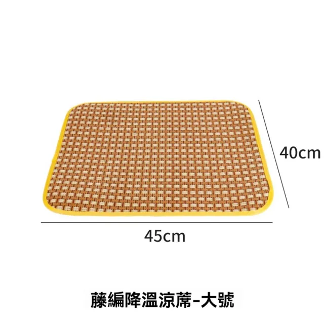 【Quality 聚家】降溫寵物窩 寵物空調房 寵物冰屋 夏季寵物窩 冷氣窩中號（三面冰袋/防潮內袋/藤編涼席墊）