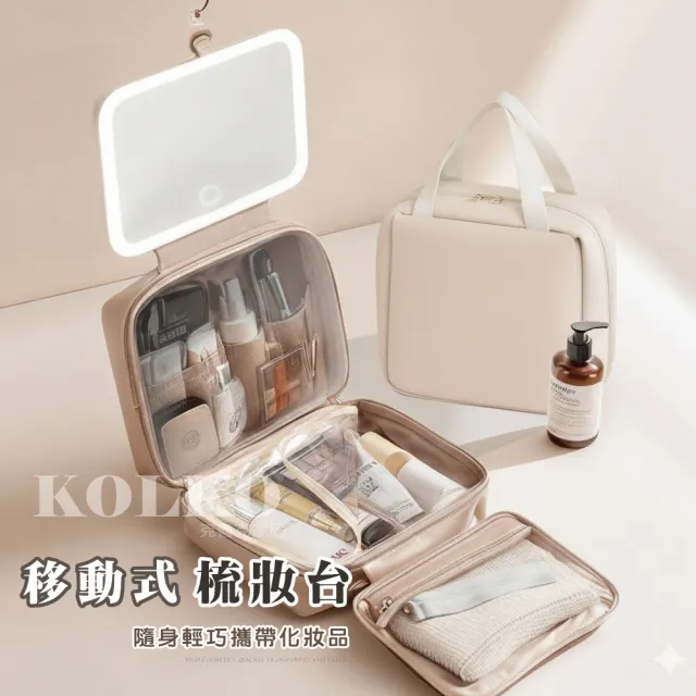 【Clook 鹿客家居】雙11 帶鏡旅行化妝包 化妝品收納 帶燈化妝包 大容量化妝包 手提化妝包