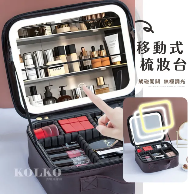 【Clook 鹿客家居】雙11 帶鏡旅行化妝包 化妝品收納 帶燈化妝包 大容量化妝包 手提化妝包