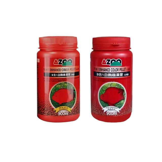 【AZOO】9合1血鸚鵡漢堡900ml-小粒/中粒