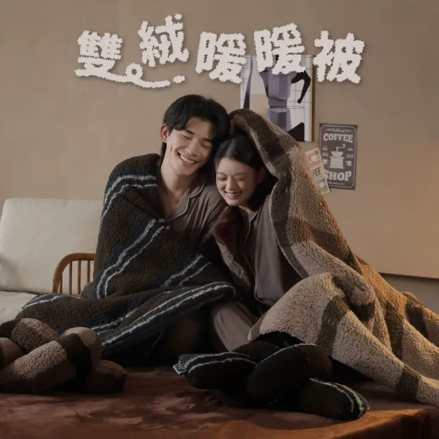 【飛航模飾】WARM-HEARTED™ 羊羔絨X牛奶絨 雙絨暖暖被-雙人(多色任選 棉被 冬被)