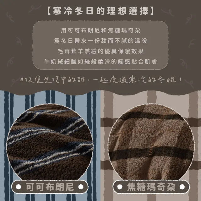 【飛航模飾】WARM-HEARTED™ 羊羔絨X牛奶絨 雙絨蓋毯-150x200cm(多色任選 毛毯 棉被 冬被)