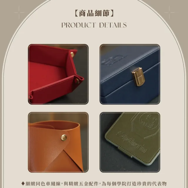 【飛航模飾】哈利波特聯名 皮革收納筒 皮革收納盤 皮革化妝鏡(收納 化妝鏡 輕巧 好攜帶)