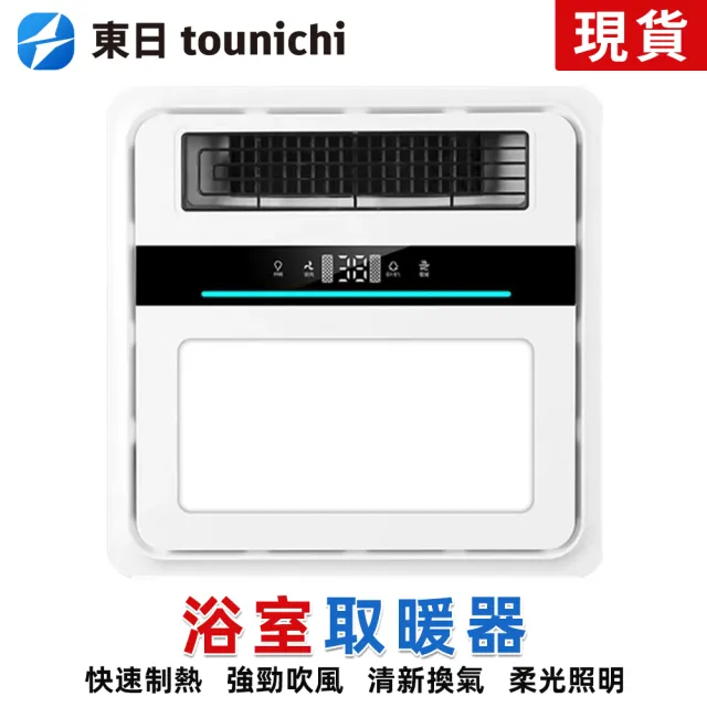 【2026】浴室暖氣推薦10款高評價人氣品牌排行榜 | BALIMAN情報局