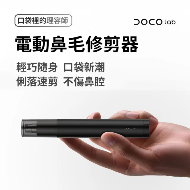 【2026】剪鼻毛推薦ptt》10款高評價人氣品牌排行榜 | BALIMAN情報局