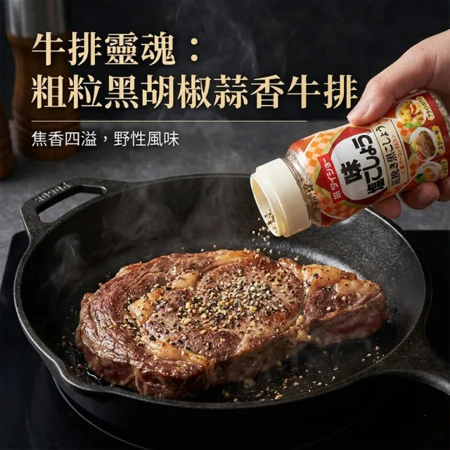 【DAISHO】3罐入萬能調味胡椒鹽210g/罐大蒜鹽烤肉香料燒肉醃製人氣調味料燒烤塩costco胡椒粉好市多胡椒鹽