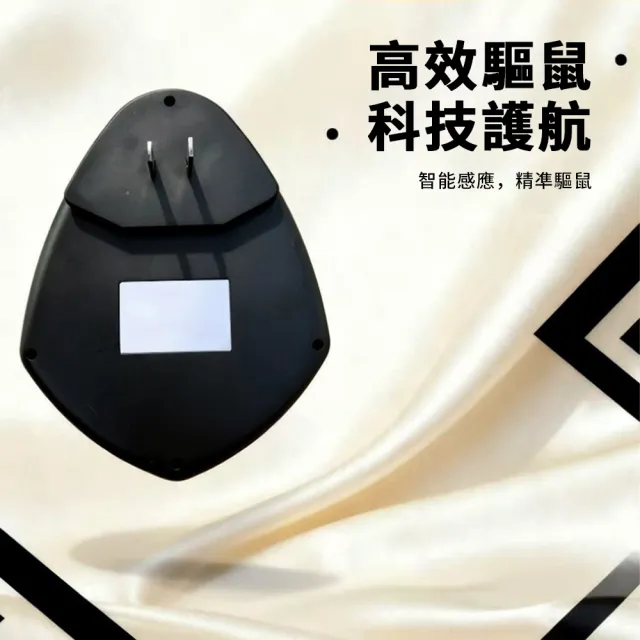 【UMIS】智能變頻超音波靜音驅鼠神器 全自動驅鼠器 免安裝 物理高效驅蛇鼠蚊蟲蟑螂 滅鼠器 禮物