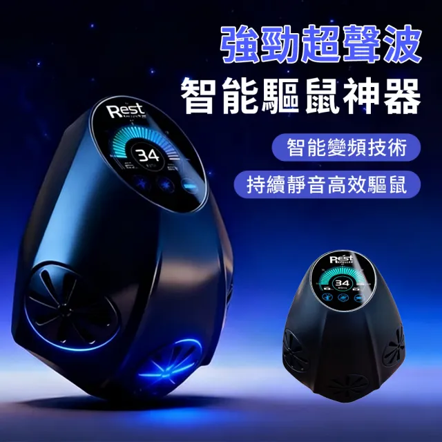 【UMIS】智能變頻超音波靜音驅鼠神器 全自動驅鼠器 免安裝 物理高效驅蛇鼠蚊蟲蟑螂 滅鼠器 禮物