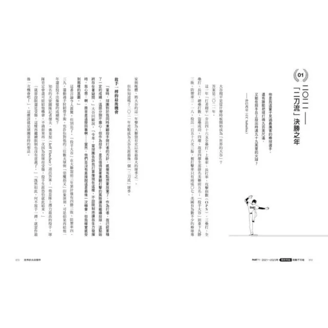 大谷翔平3冊套書【限量贈書衣海報】