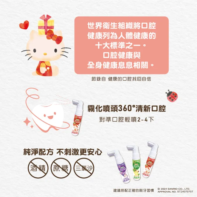 【BAOHU 寶護】齒兒樂健齒口腔噴霧 20mL  3重鈣+益生菌+D3