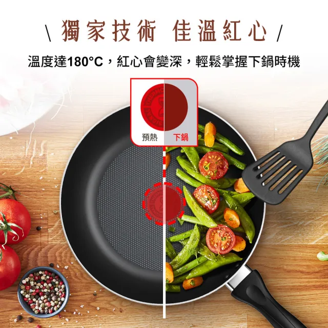 【Tefal 特福】Espresso醇火系列26CM不沾平底鍋